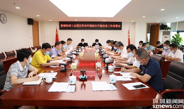 新湖街道全力推进工业园区供电环境综合升级改造