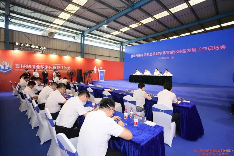 南海：打造佛山市制造业数字化智能化转型发展引领区