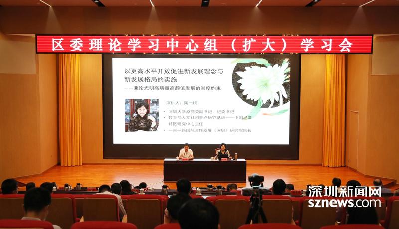 光明区召开区委理论学习中心组（扩大）学习会