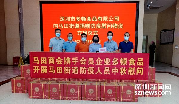 马田商会携手会员企业提前为防疫人员送中秋祝福