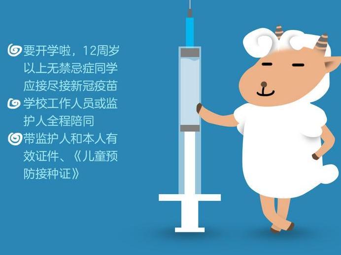 海报｜@广州家长：羊咩咩送你开学防疫“解忧丸”