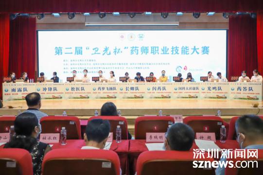 第二届“卫光杯”药师职业技能大赛顺利举办
