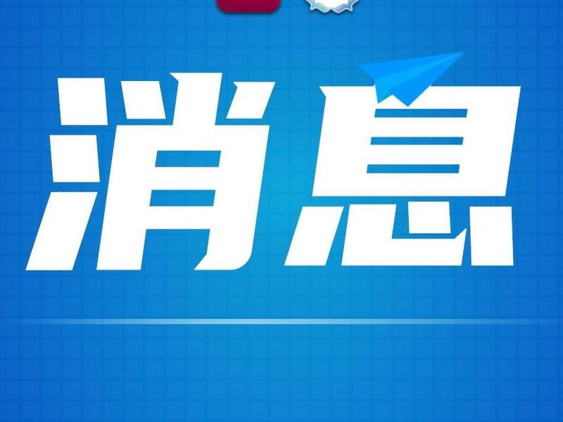 9月底前可按新标准申报城乡居民养老保险缴费标准，享受更高补贴