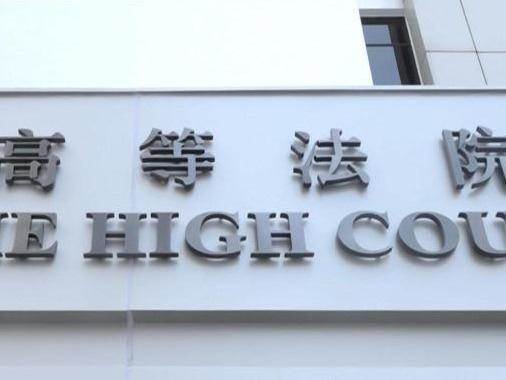 两名乱港分子认罪，涉勾结外国势力危害国家安全