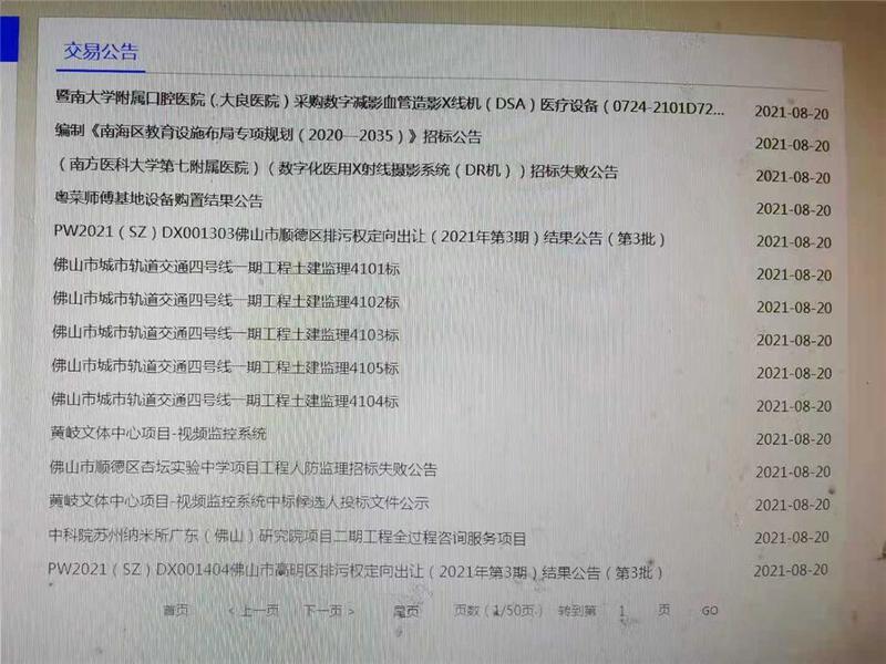 最新消息！佛山地铁4号线一期工程预计10月份开工