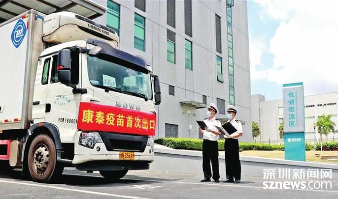 西沥海关推进“我为群众办实事”助深圳本土疫苗出口跑出“加速度”