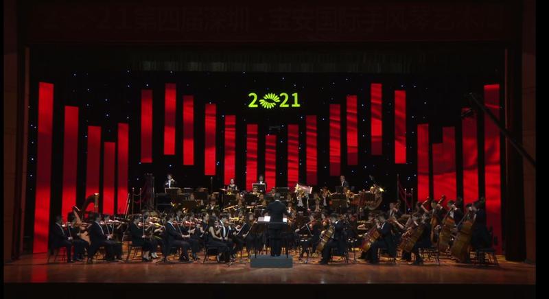 ​2021第四届深圳·宝安国际手风琴艺术周开幕