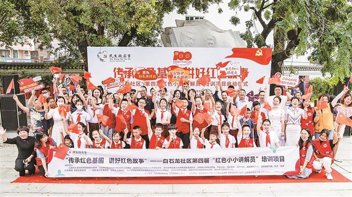 小小红色讲解员培训项目在中国文化名人大营救纪念馆启动