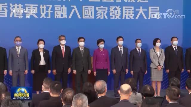 视频 | 香港首场“十四五”规划纲要宣讲会举行