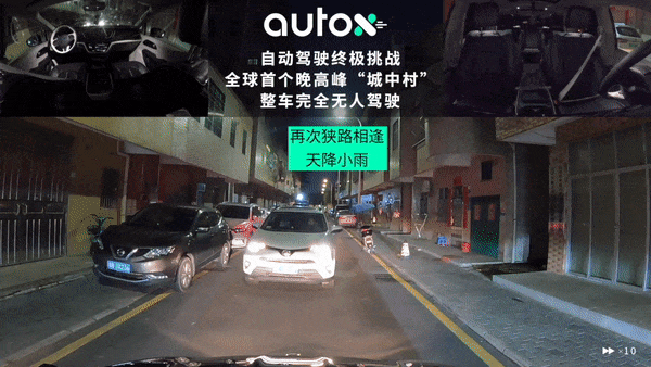 4. AutoX無人車倒車讓路.gif