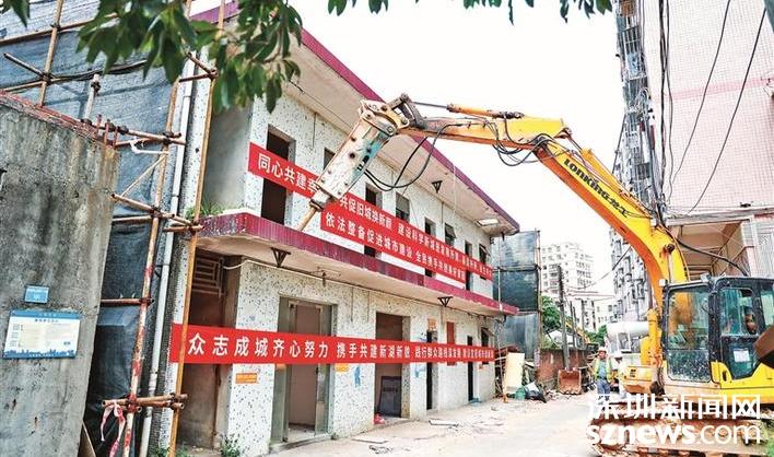 新湖街道重点项目土地整备迎来“首拆”