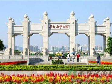 广东教育教学成果奖拟获奖名单出炉！中大华工暨大数量居前三