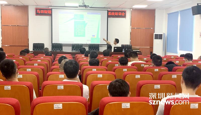 马田街道举办危化品安全监管及专项检查系统应用培训