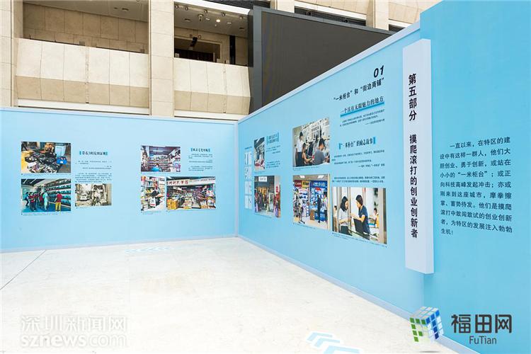 2000万深圳人是如何奋斗打拼的？深圳博物馆举办“追梦——我和深圳的故事”展览