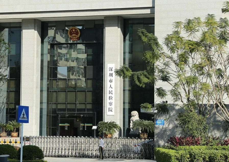 8月30日起，进入深圳市检察院需出具7日内核酸检测阴性证明