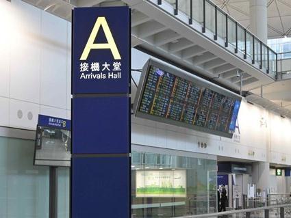 香港新增3宗输入新冠肺炎确诊个案