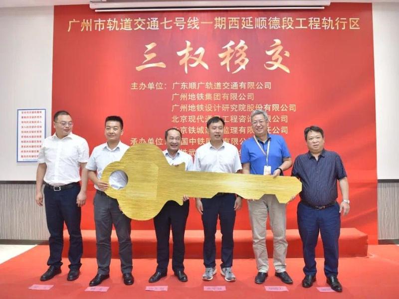 7号线西延段轨行区移交运营调试，离开通又近一步