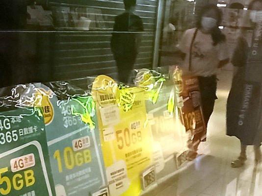 香港实行电话智能卡实名登记