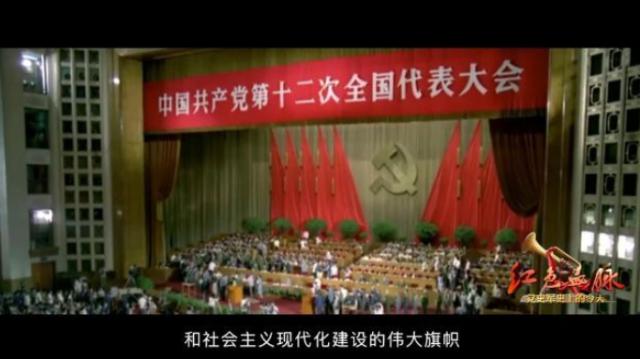 党史军史上的今天｜9月1日 中国共产党第十二次全国代表大会开幕