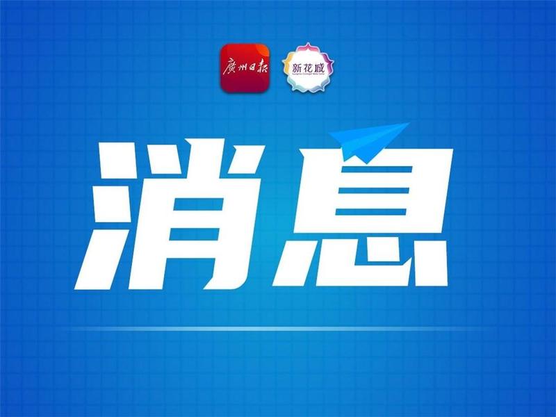 广州这两项经验将向全国推广！