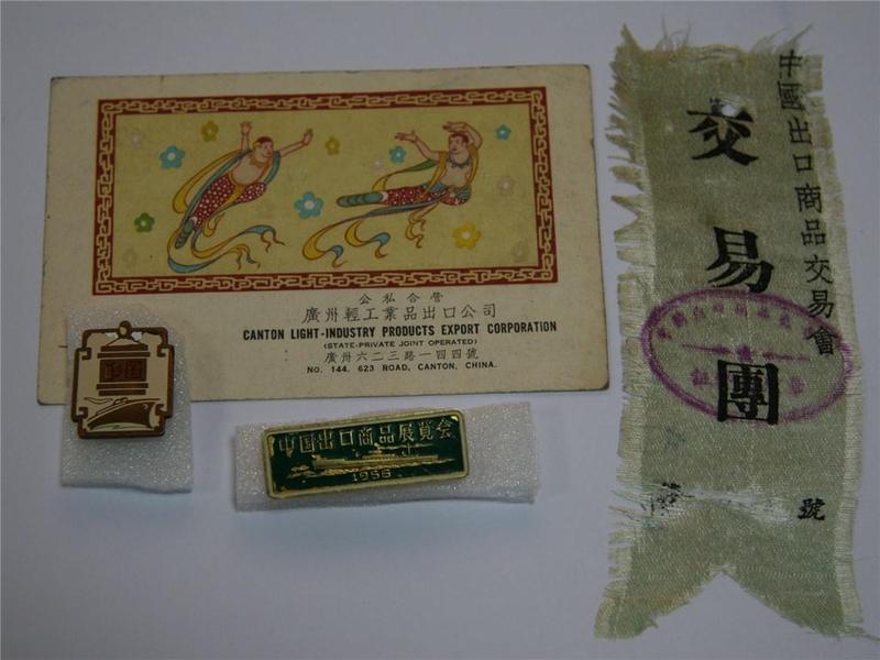 老广交新故事：中国第一展“广交会”名称从何而来？