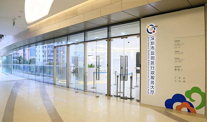 盐田区行政服务中心搬迁新址 9月6日起正式启用新大厅