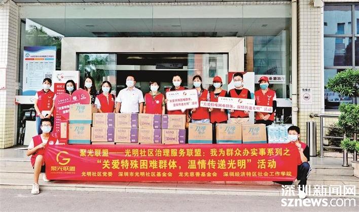 光明社区聚光联盟探访慰问80位困难居民