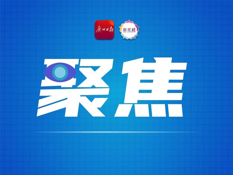 广州将探索建设只租不售的“产业保障房”