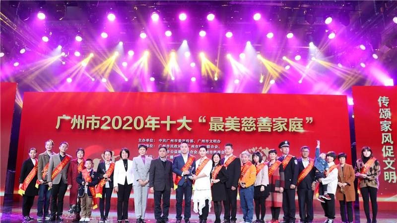 法治手段引领慈善发展！《广州市慈善促进条例》9月1日起施行