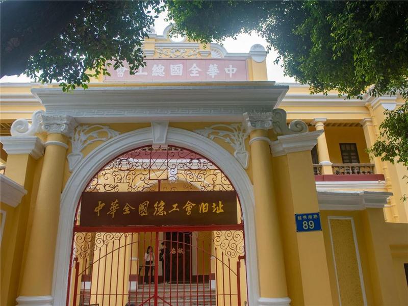 今天约起，参观攻略送上！全总旧址、省港罢工委员会旧址全新亮相