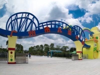 广州市儿童公园即日起暂停开放