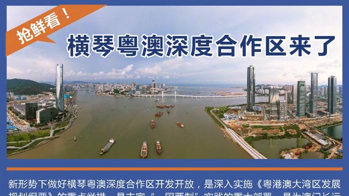 珠澳各界备受鼓舞 濠江两岸反响热烈