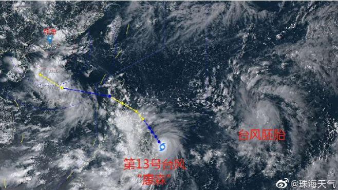 今年第13号台风“康森”生成！珠海未来几天天气将是……