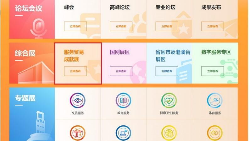 点赞！广州边检总站“放管服”案例入选服贸会示范案例