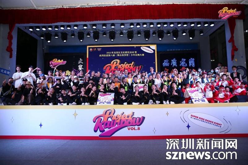 酷！第八届少年街舞大赛收官 200名选手齐聚南湾争锋竞技