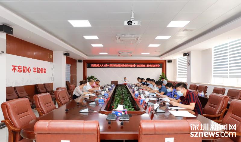 玉塘街道发挥人大力量强化物业执法检查
