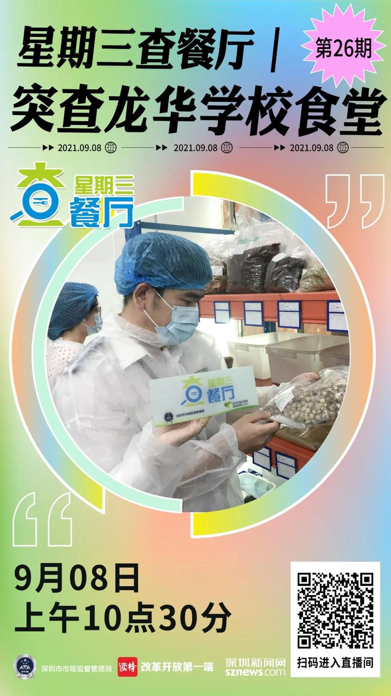 深新早点丨深圳又将新增一所大学!香港大学(深圳)选址南山_深圳新闻网