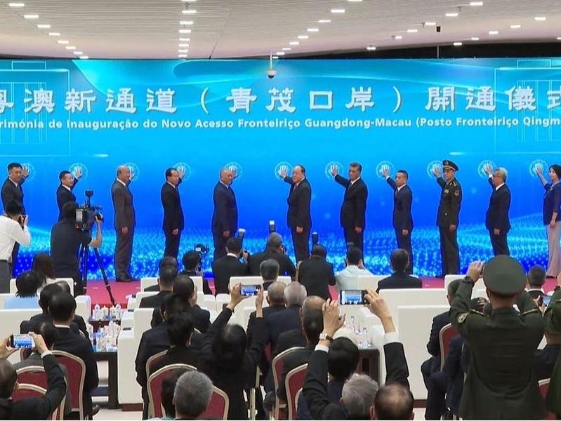 粤澳新通道青茂口岸开通仪式在澳门举行