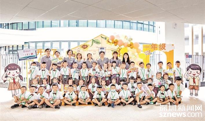 星河小学“美好教育”扬帆起航