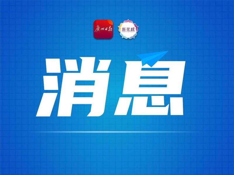 电梯安全进社区、质量科普进校园……广州启动“质量月”活动