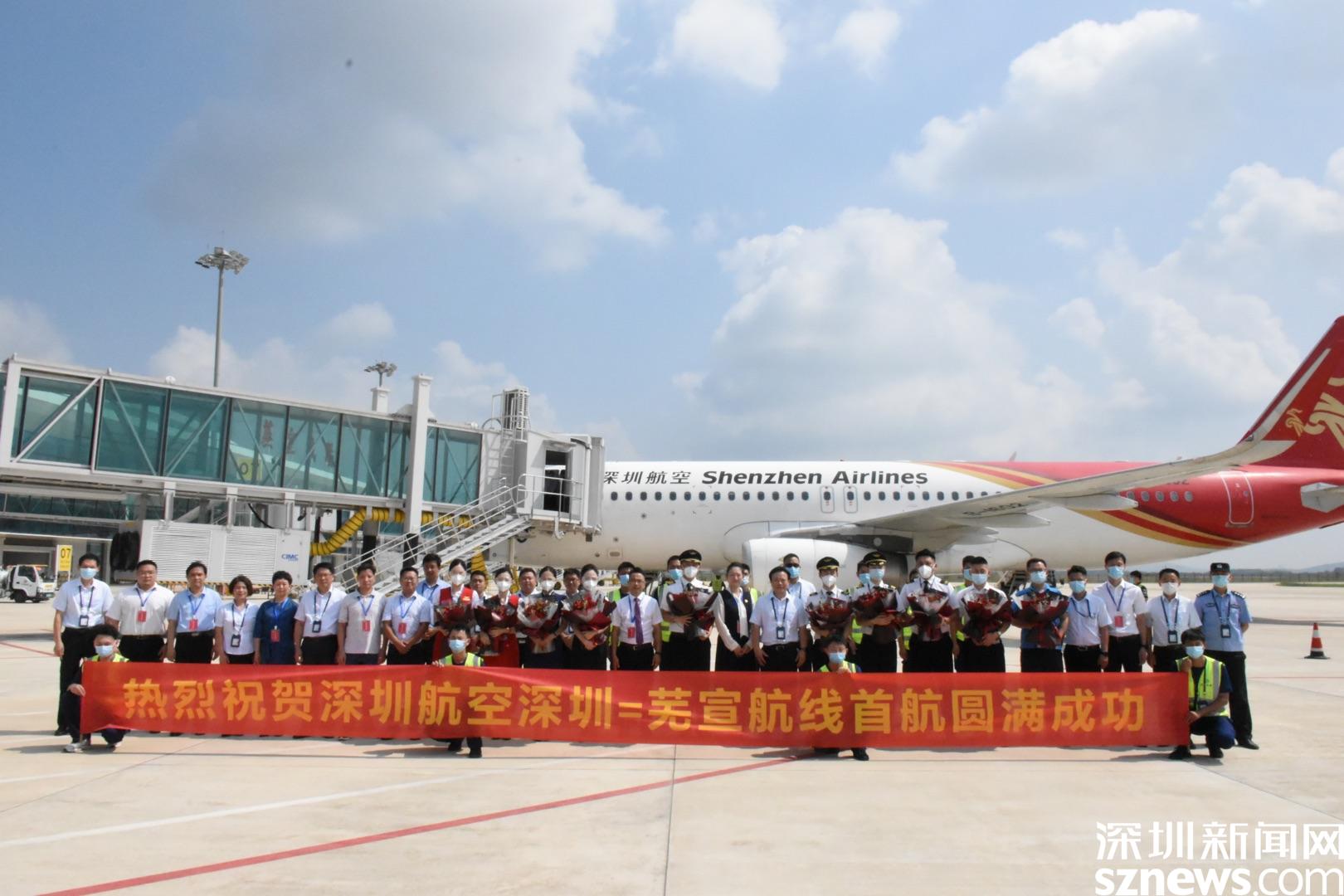 深航9月9日开通新航线 深圳飞芜湖只要两小时