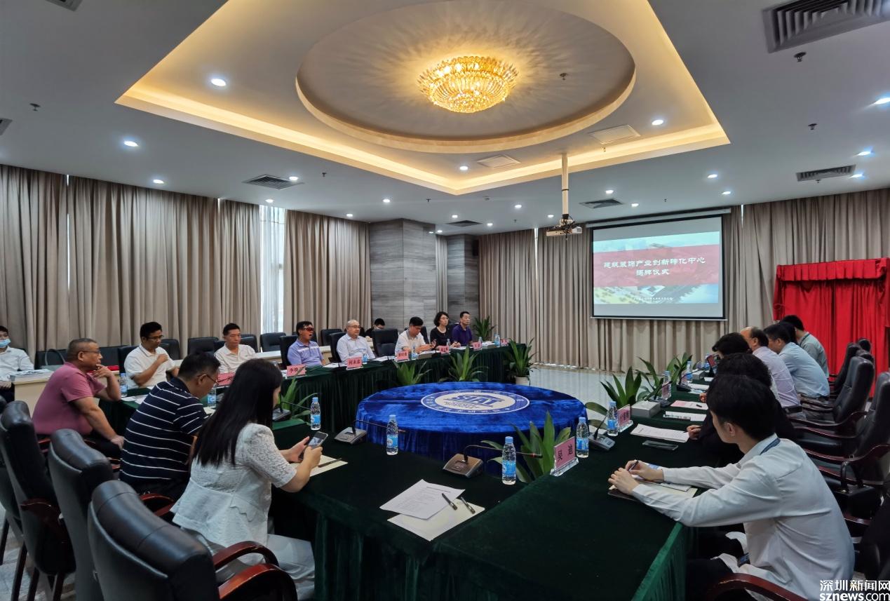 ​促进传统行业与科技相结合 带动传统行业升级 产业创新转化中心揭牌仪式在深圳举行