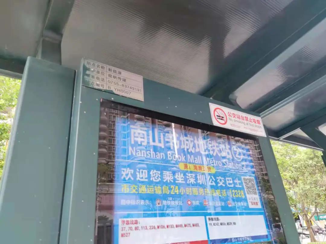 "升级"了!深圳公交车"上新"地铁换乘语音播报