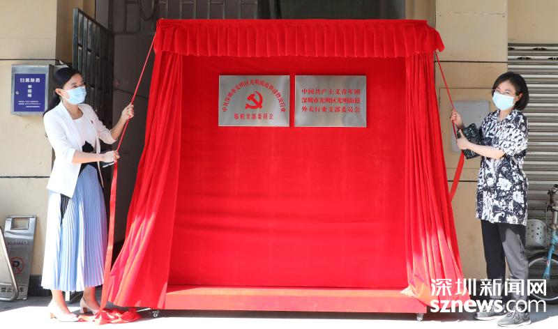 快递外卖小哥们有了组织有了“家”