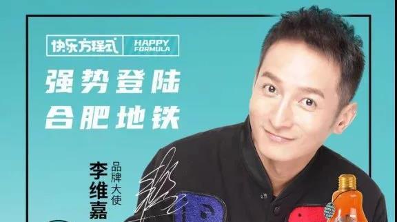 李维嘉代言茶饮被多人维权，品牌所属公司已列入经营异常名录