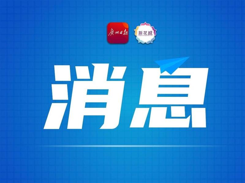 1.2亿撬动8.5亿！全国首创“广州模式”激发社会参与科技创新