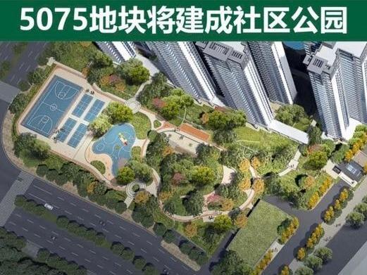 广州白云首宗“三旧改造”国有建设用地获批，将建社区公园