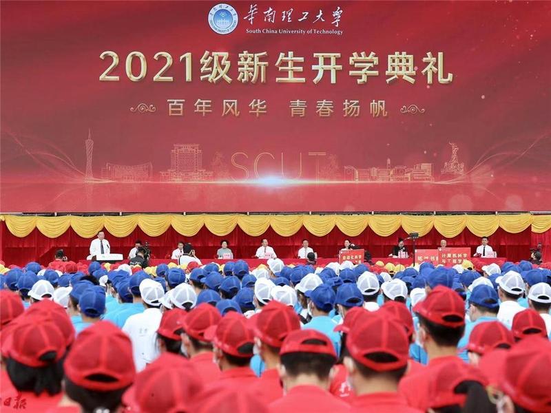 华南理工大学新生开学典礼：无人机撒下“师长寄语”