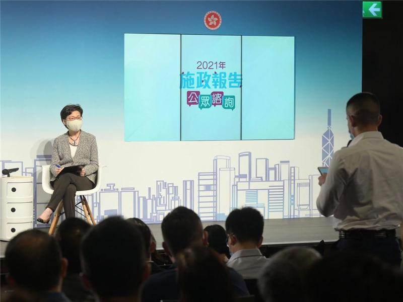 林郑月娥出席《施政报告》谘询会