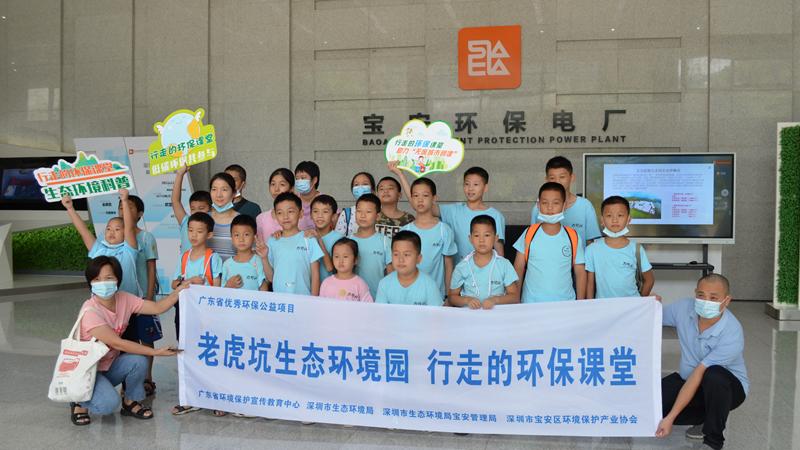 2021年广东环保公益培育项目让孩子们走进环境园